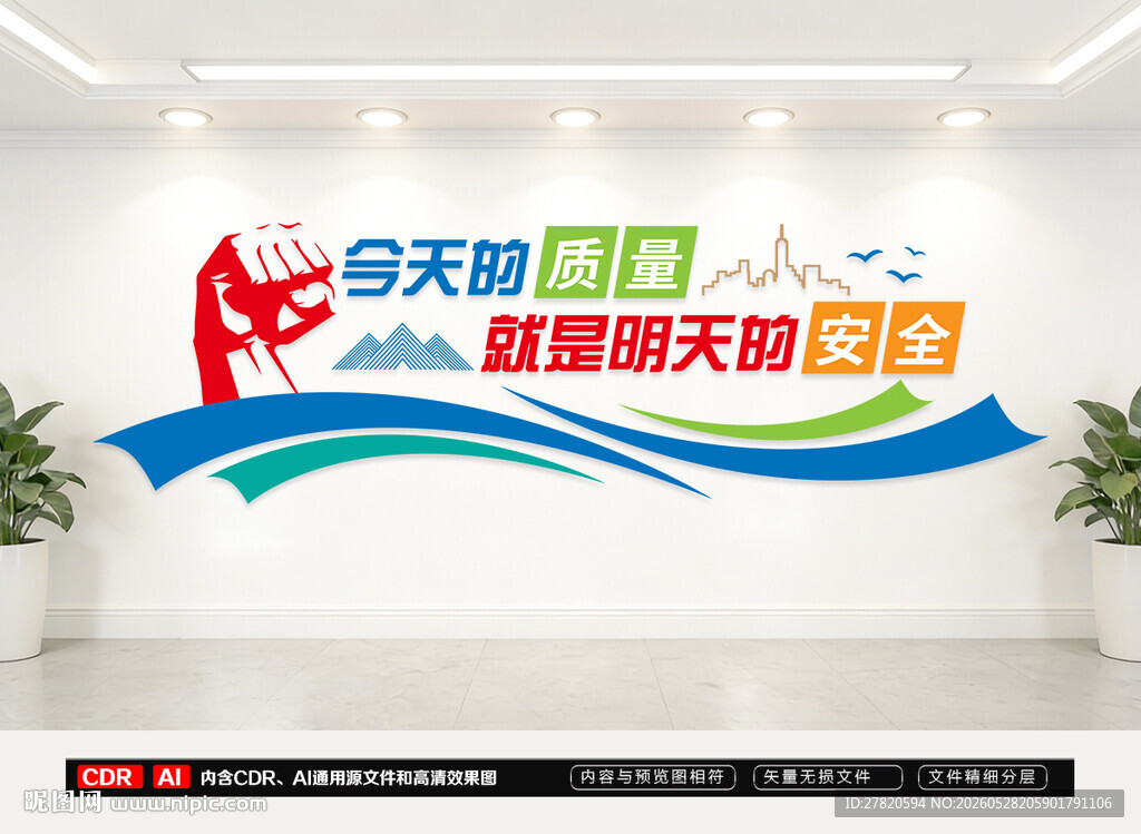 团队励志标语文化墙