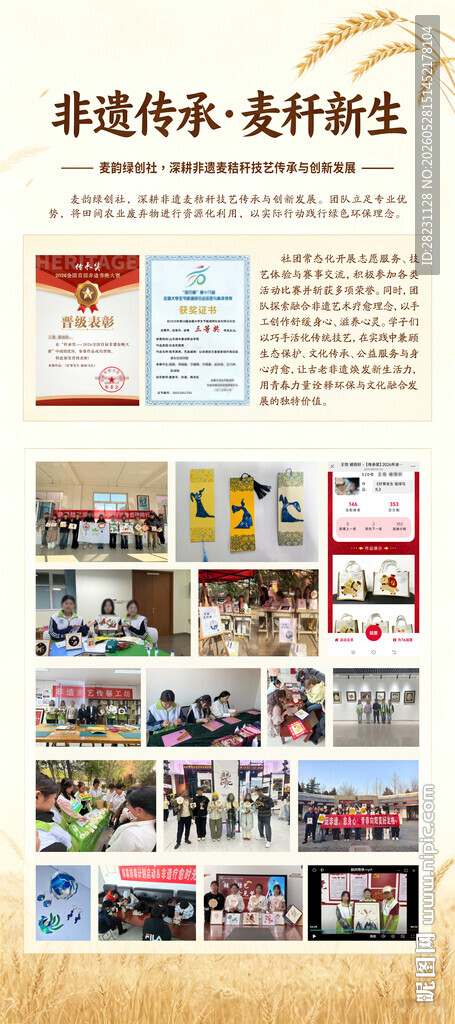 非遗展架设计