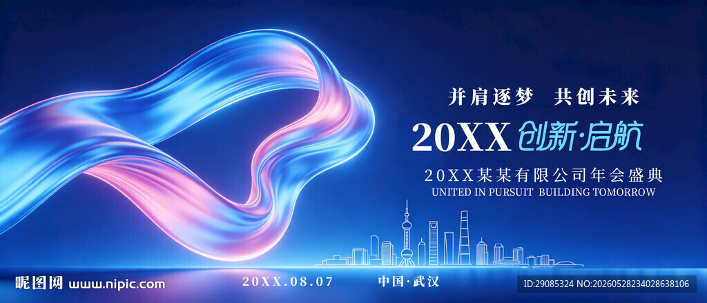科技感流动线条数字背景