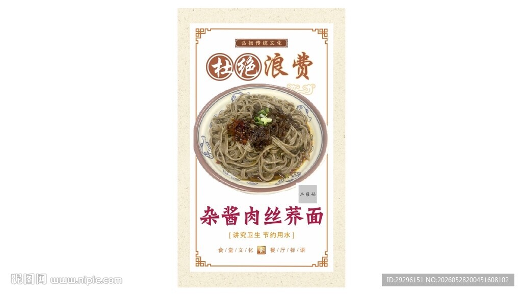 荞面灯箱