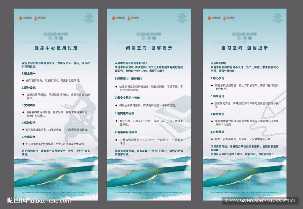 房地产易拉宝
