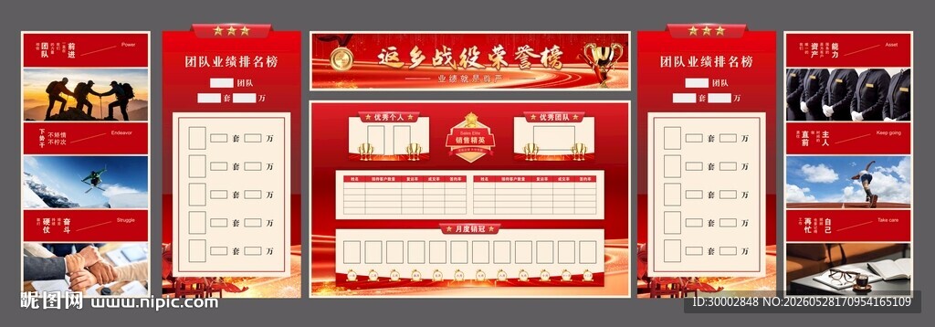 龙虎榜企业文化销售榜