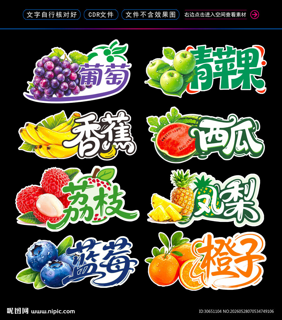 水果挂牌 水果手举牌