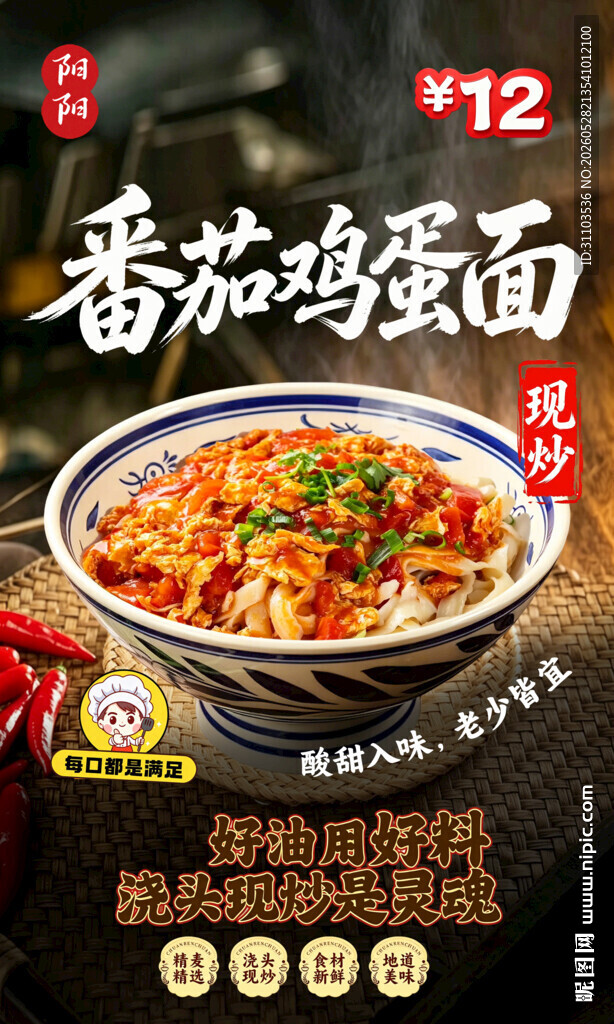 香辣鸡杂面