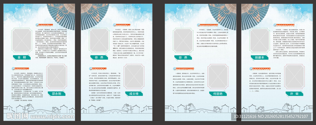 多页商务风文档模板展示