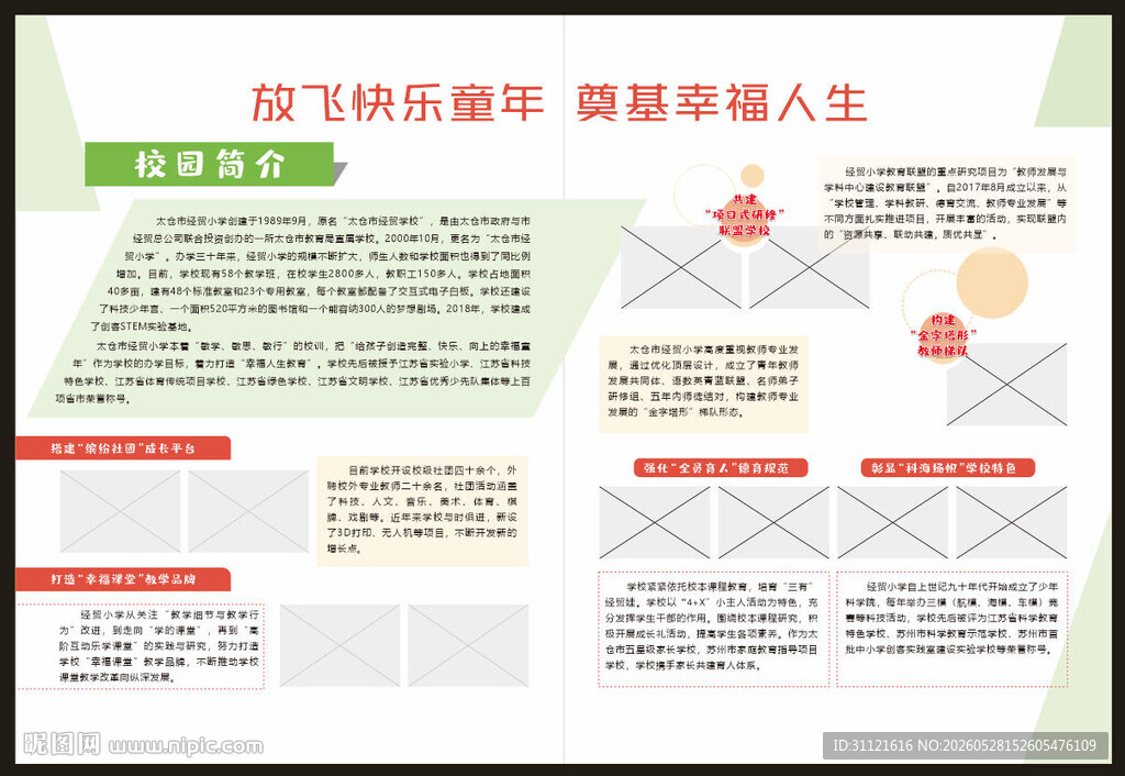 折纸教程  多样折纸图案展示