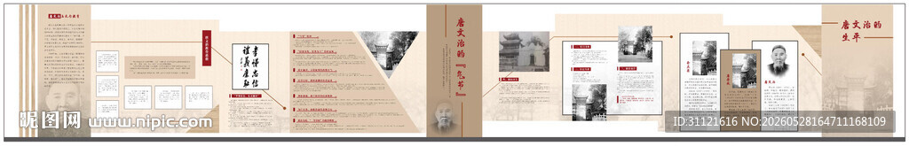 复古 展厅 文化墙