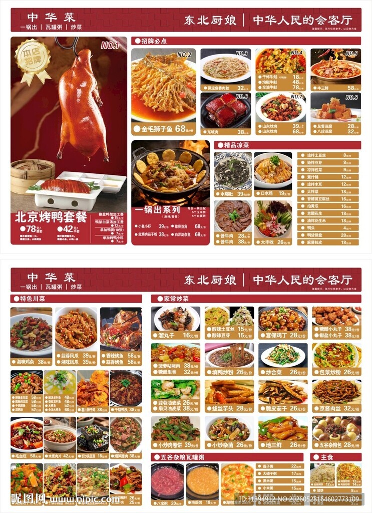 菜单