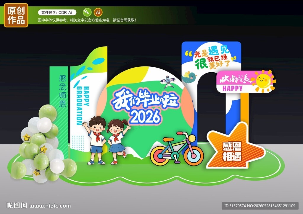 毕业美陈