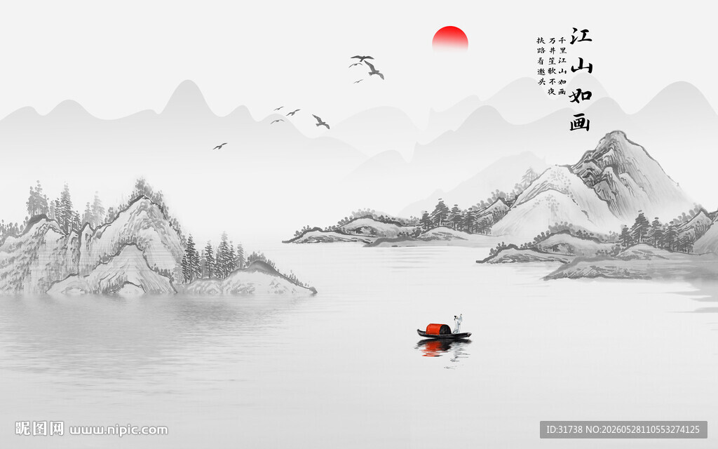 意境山水画