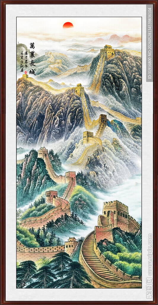 长城国画