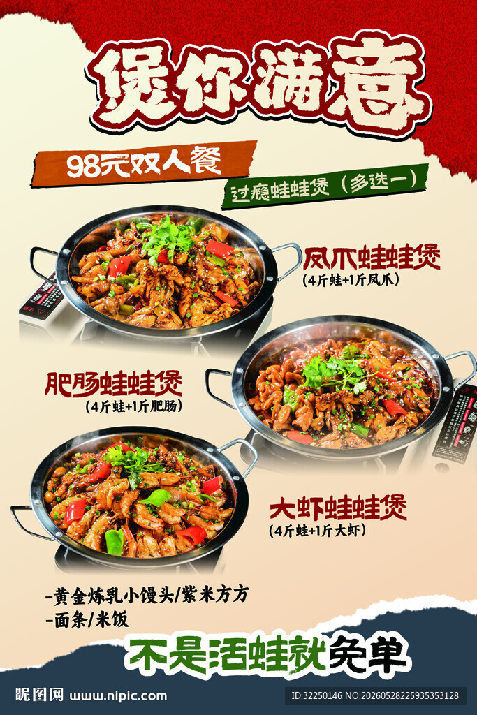  招牌菜  