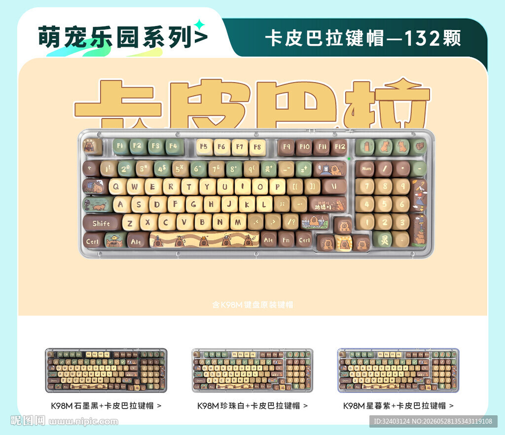 京东装修单品展示