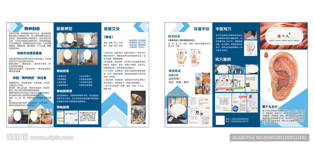 医疗信息展板设计展示 