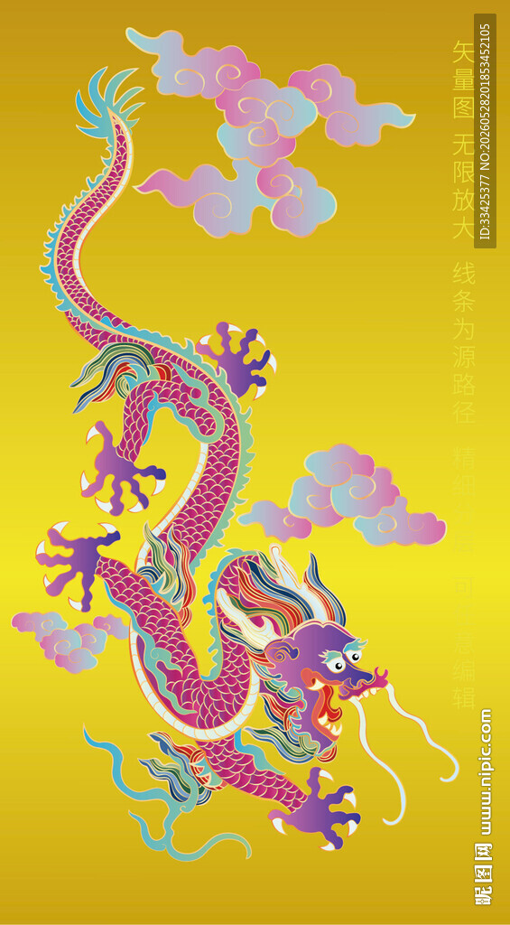 潜龙飞龙云纹龙故宫龙线描龙包装
