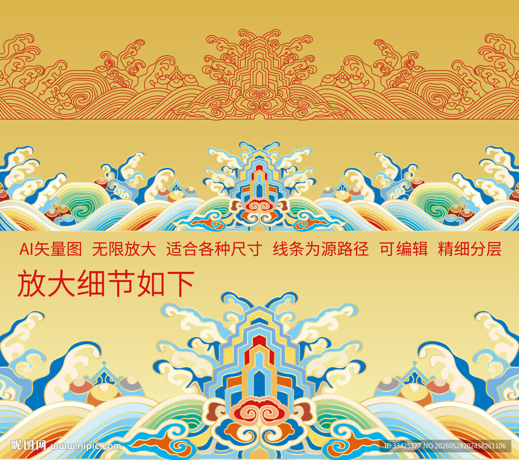 海水江崖烫金纹包装证书标签纹