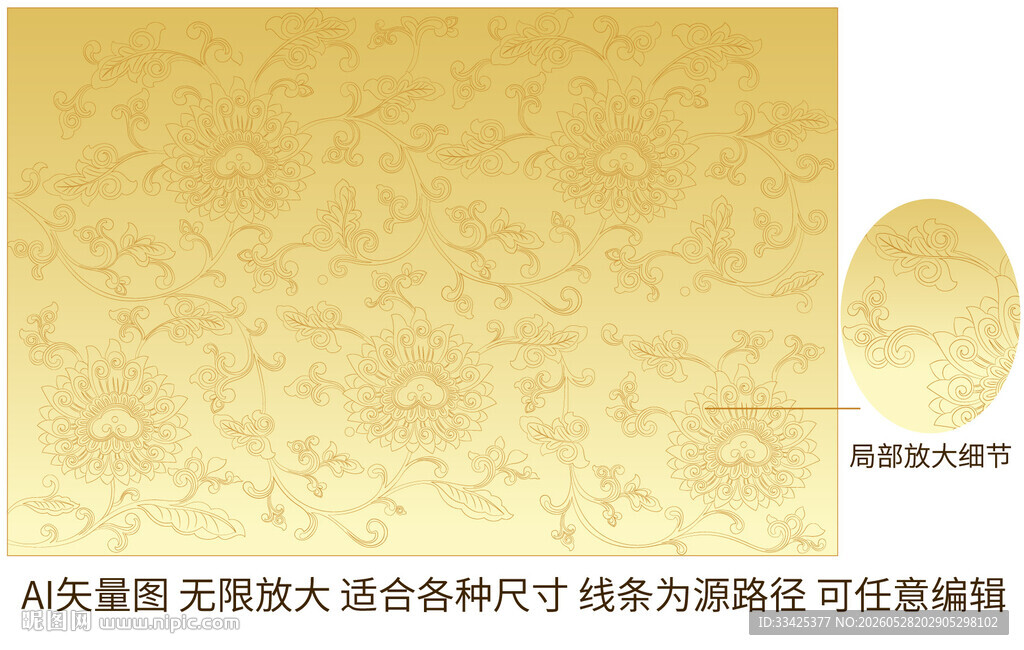 中国传统吉祥纹样缠枝莲花卷草纹