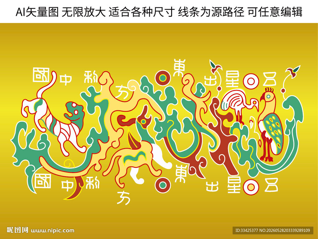 五星出东方利中国矢量纹样烫金纹