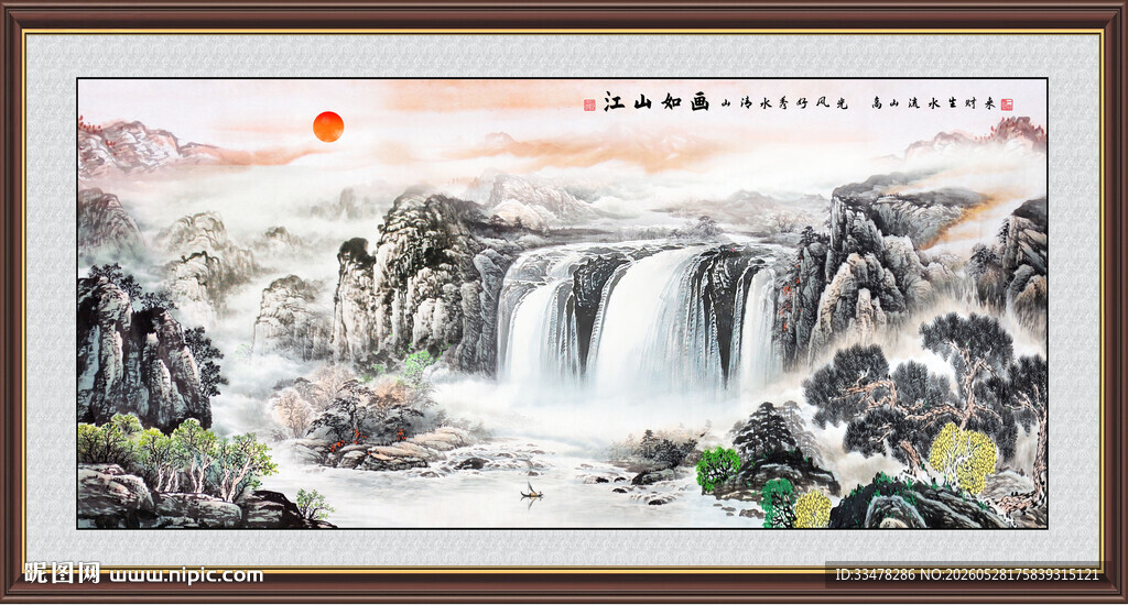 山水风景画