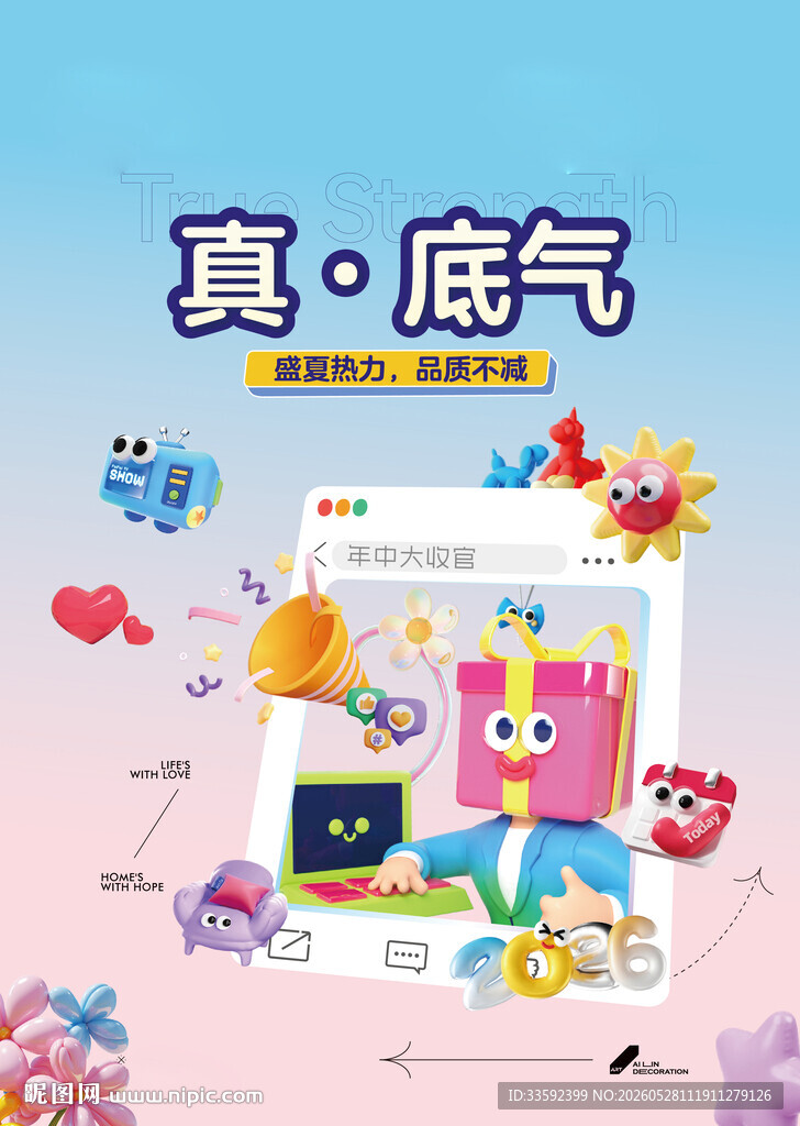 地产活动 
