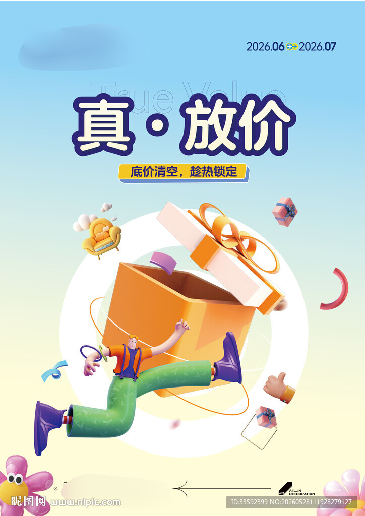 商业活动 