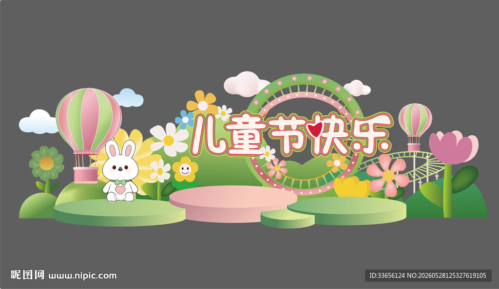 儿童节美陈 六一儿童节 美陈