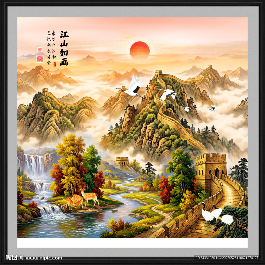 长城国画