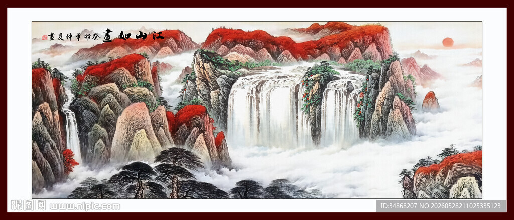 山水画