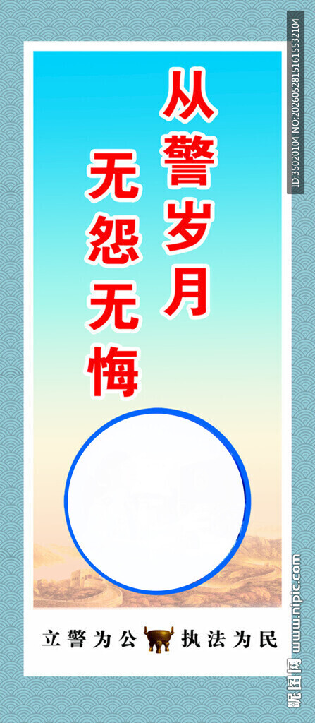 无悔岁月