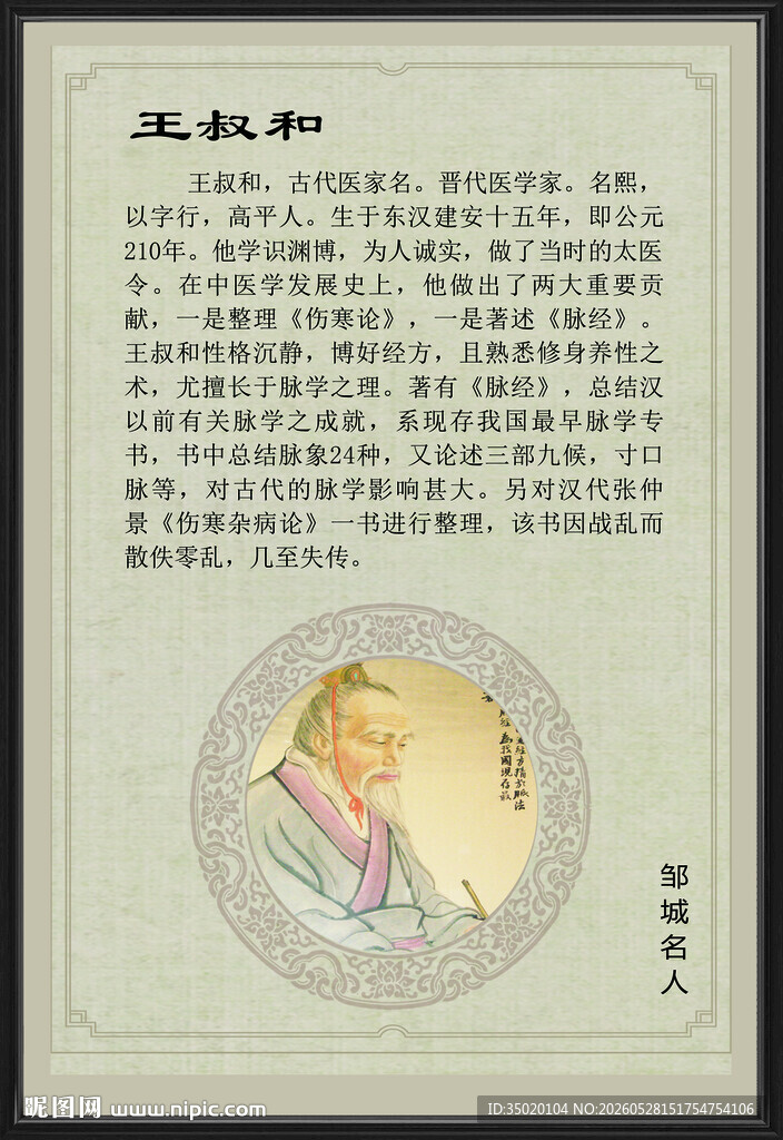 王献之书法介绍页面