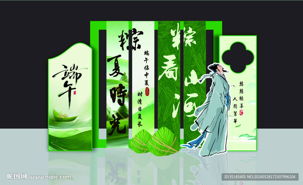 端午美陈
