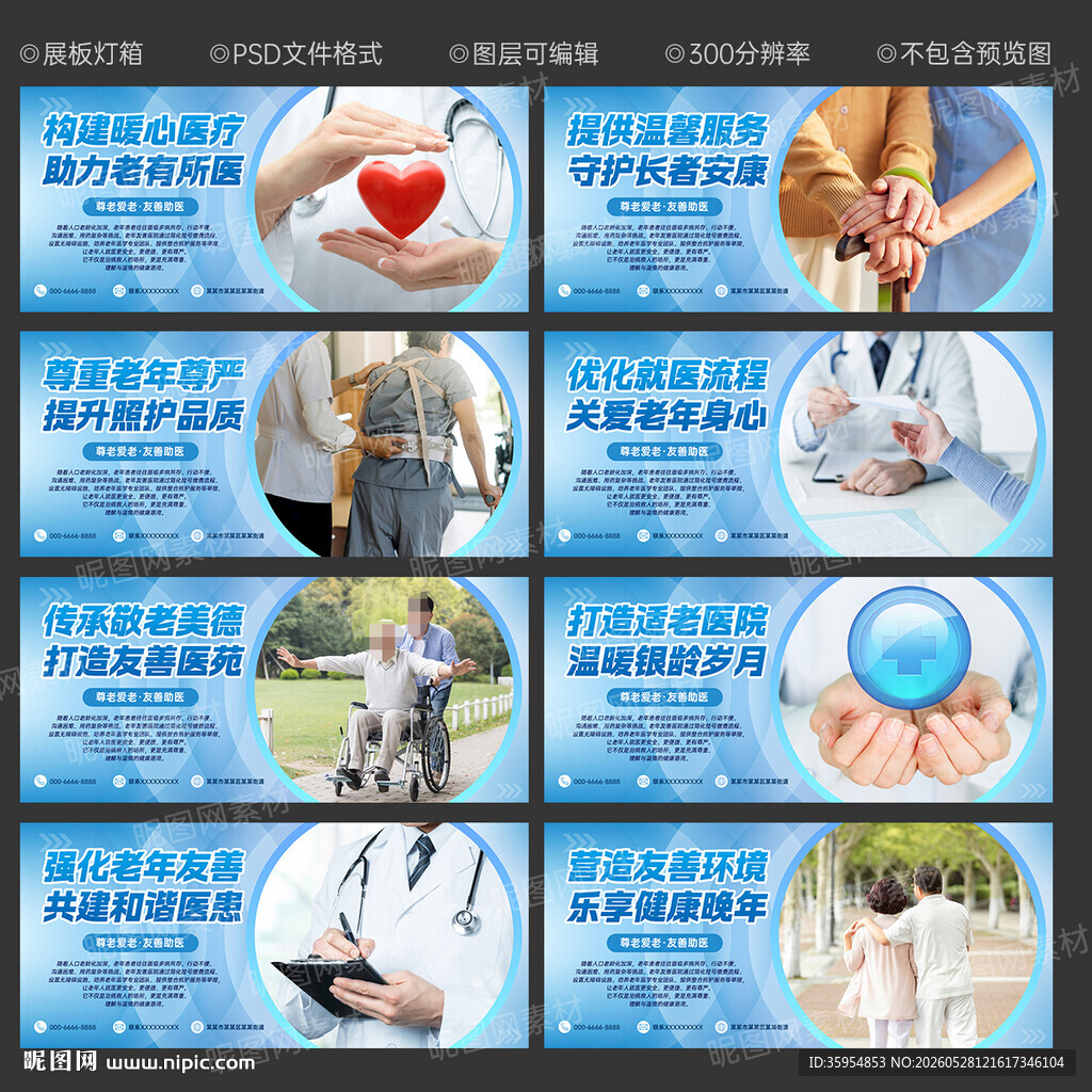 老年友善医院