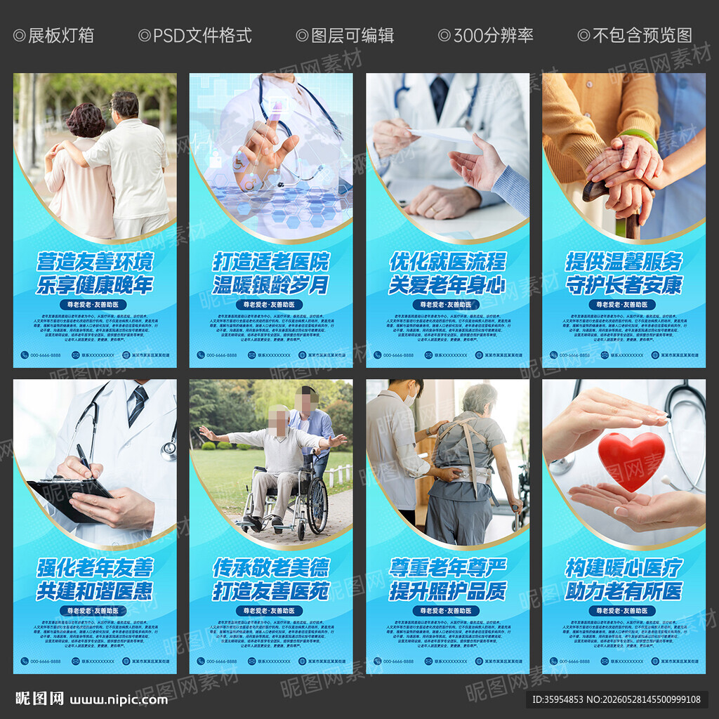 老年友善医院