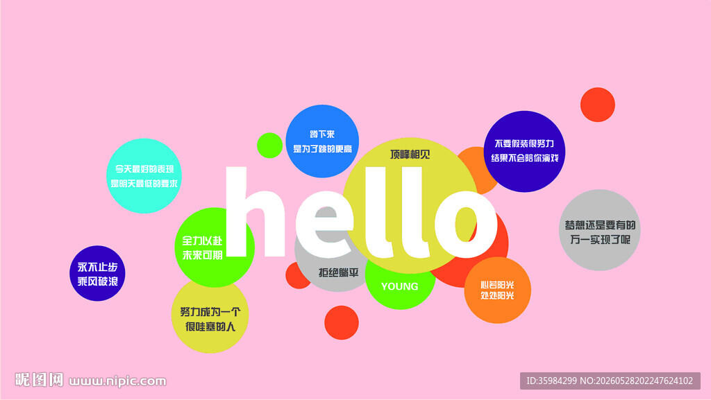 企业hello墙