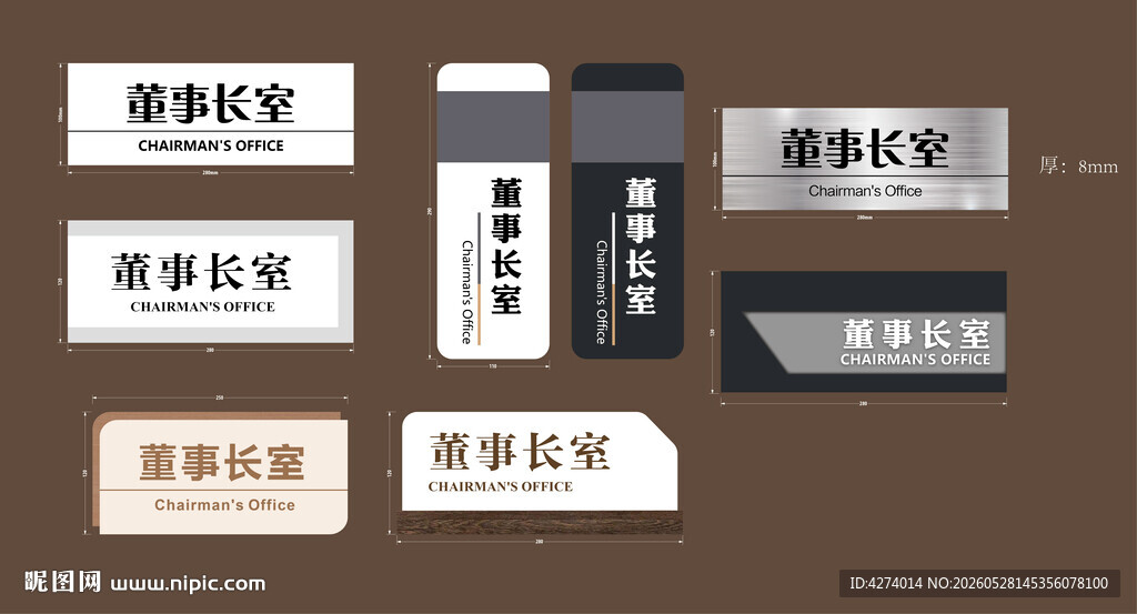 中式复古风格门牌设计