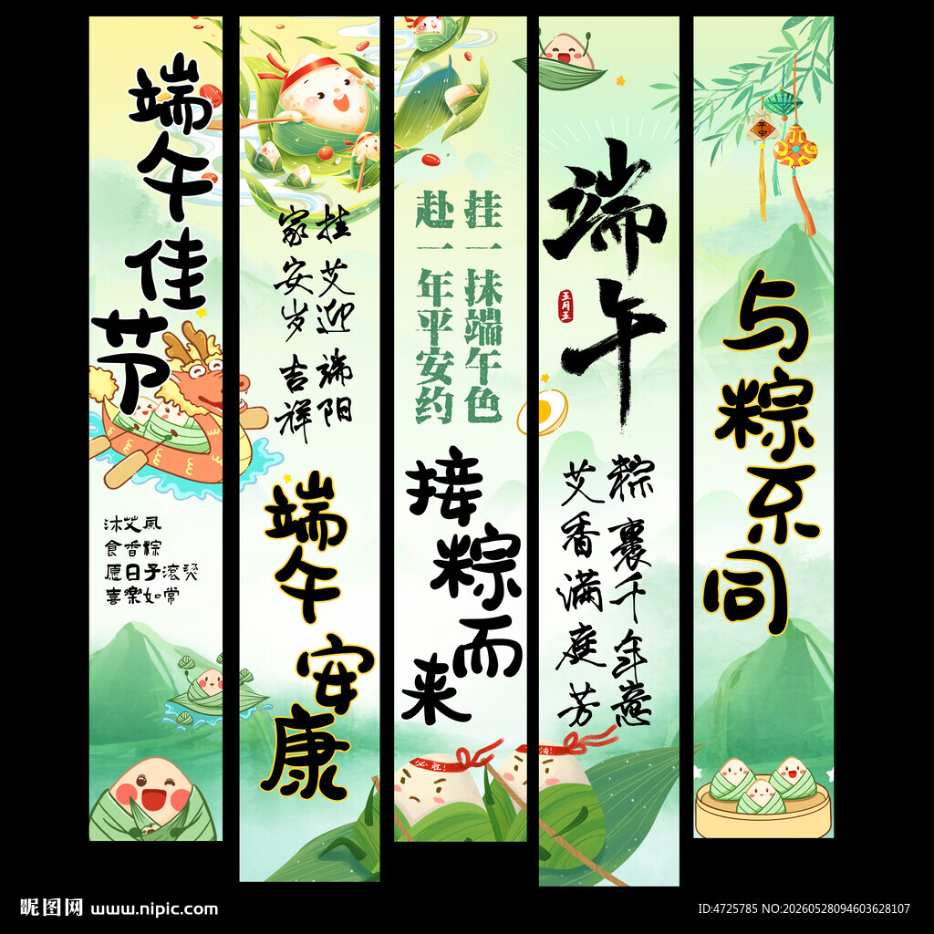 端午节挂布