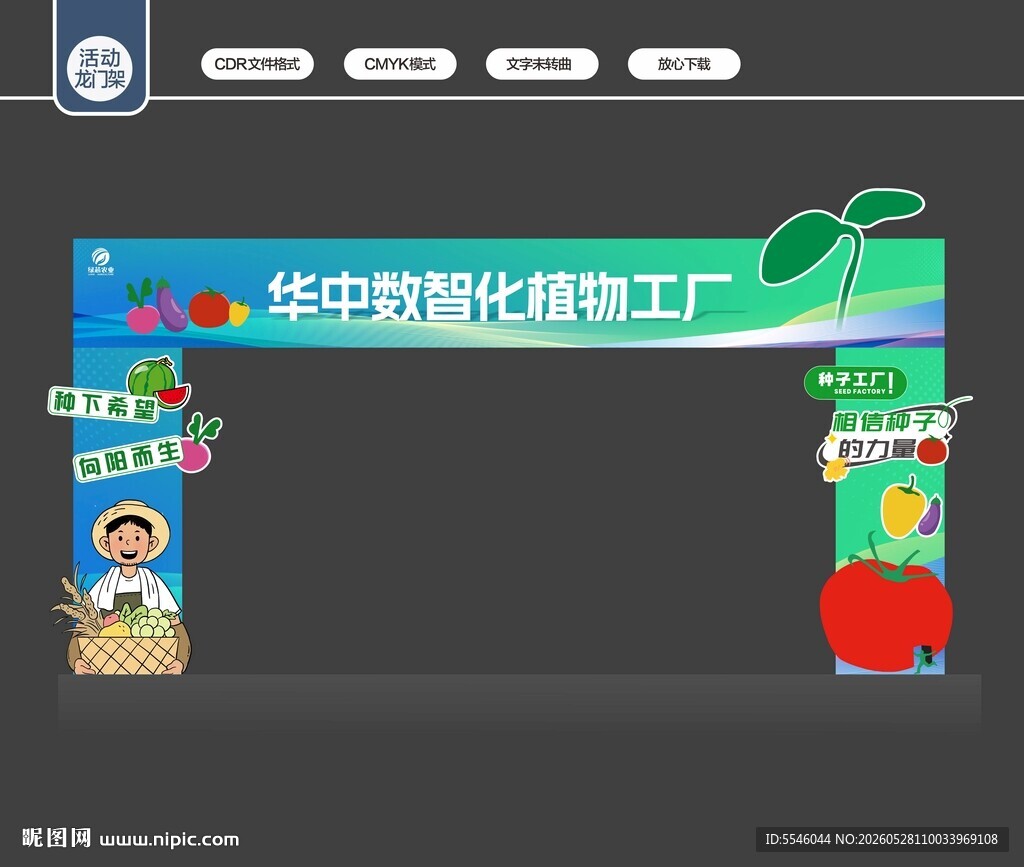 活动龙门架