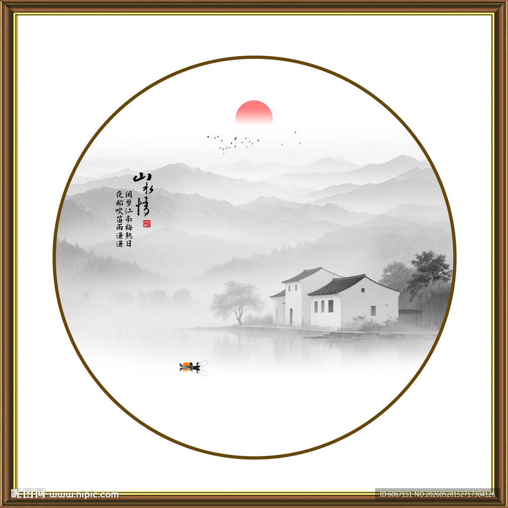 圆形山水画