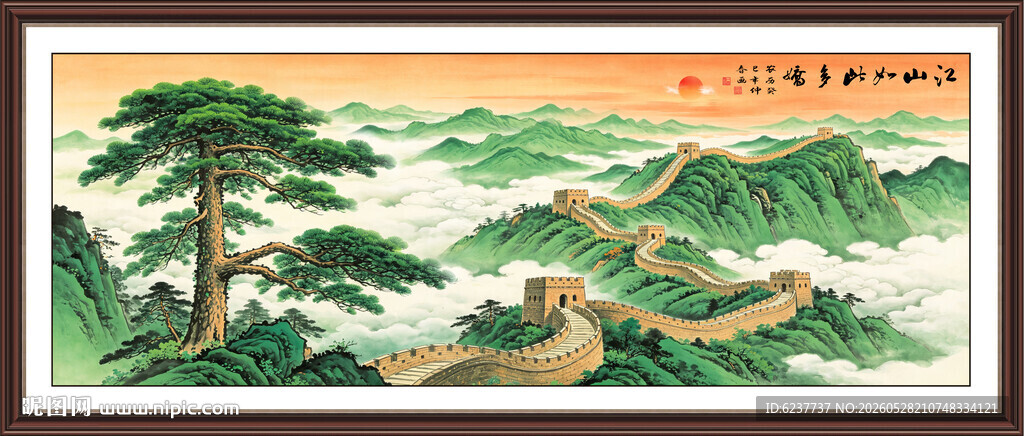 长城迎客松