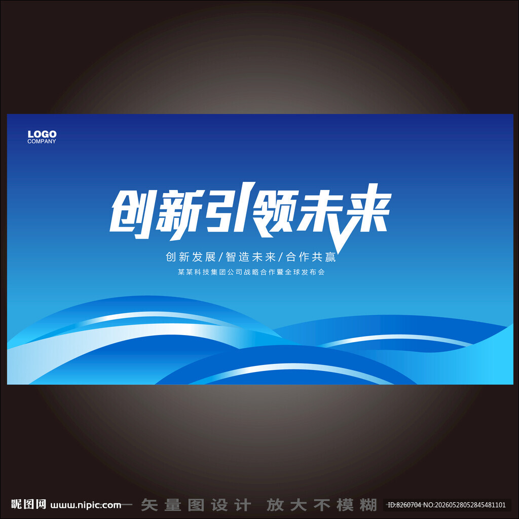 品牌活动盛典深蓝色抽象背景