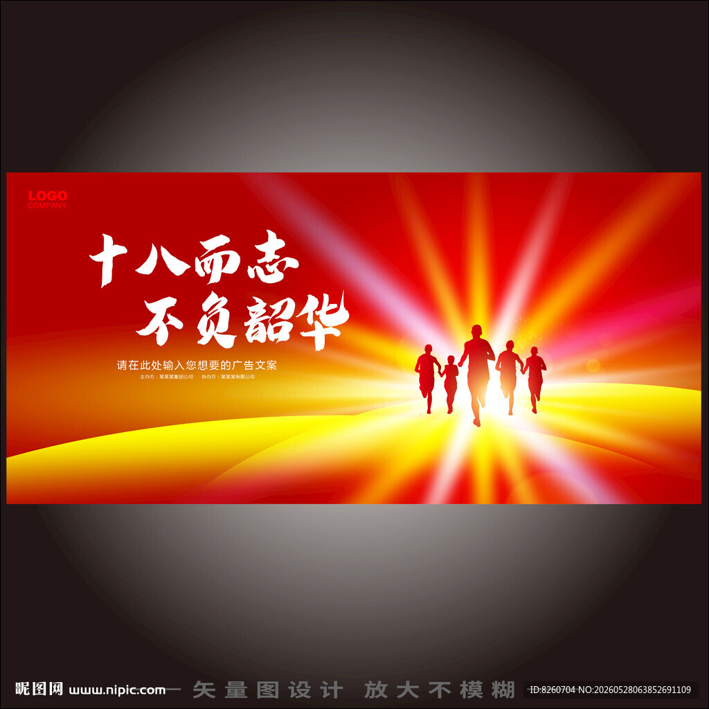 红色科技主视觉KV