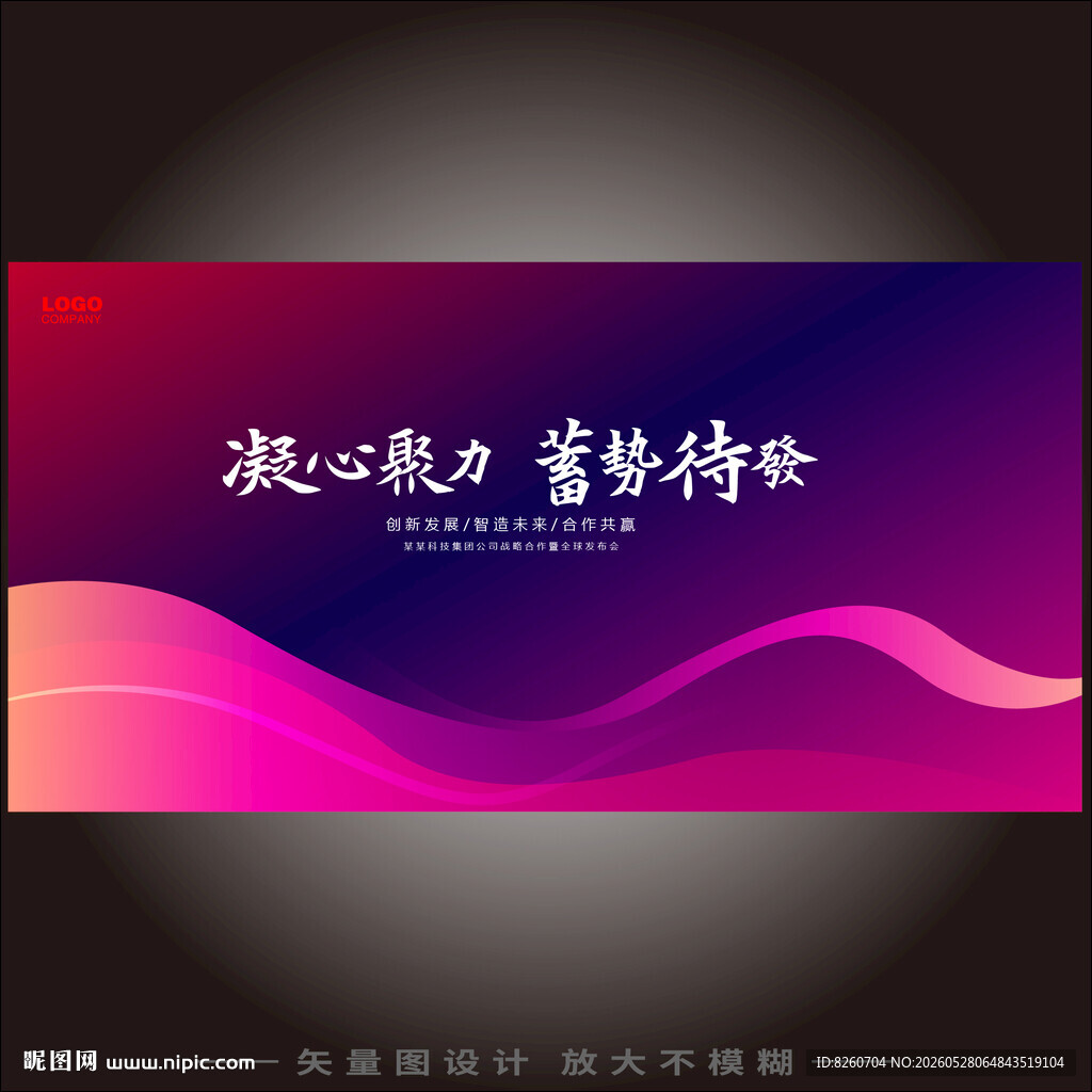 紫色活动背景