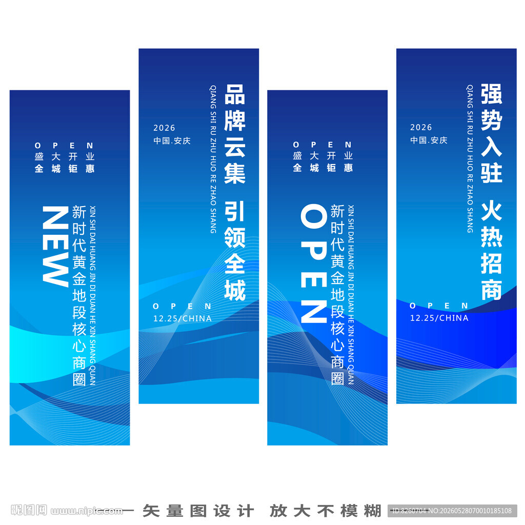 道旗彩色背景刀旗系列