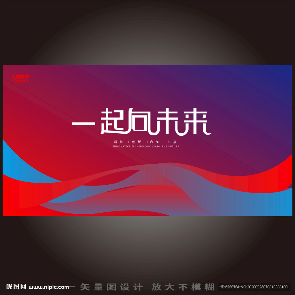 蓝红商务PPT封面背景展板