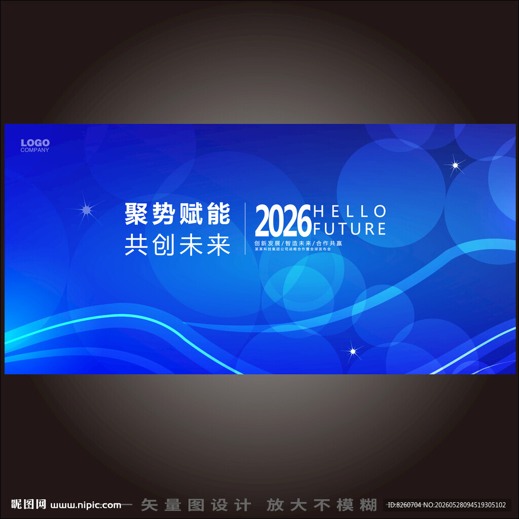 科技会议背景图增强现实会议图