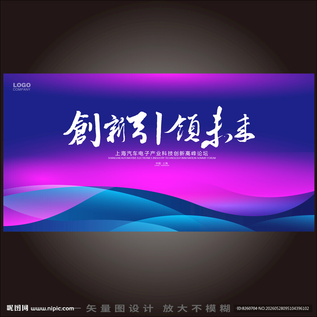 科技主画面背景