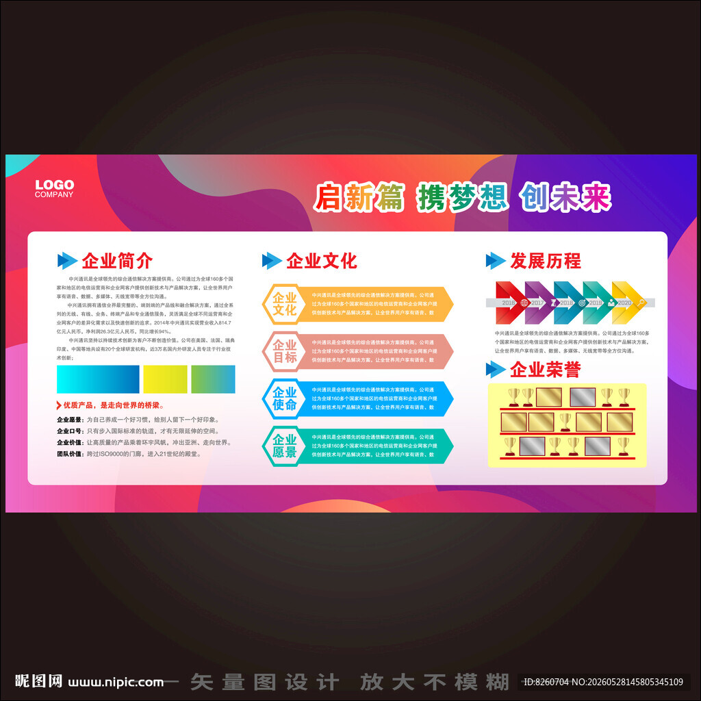 企业文化