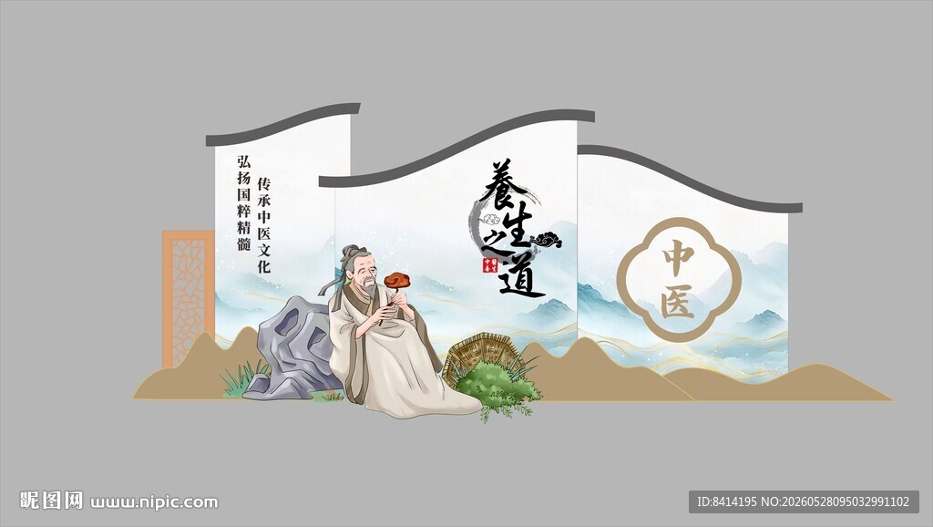 中医美陈