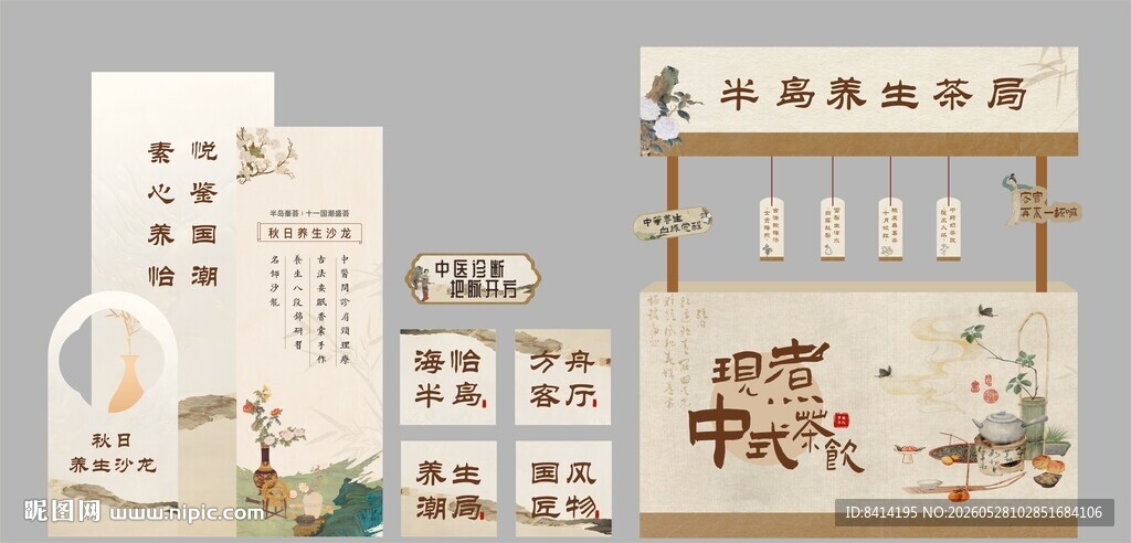 中医美陈