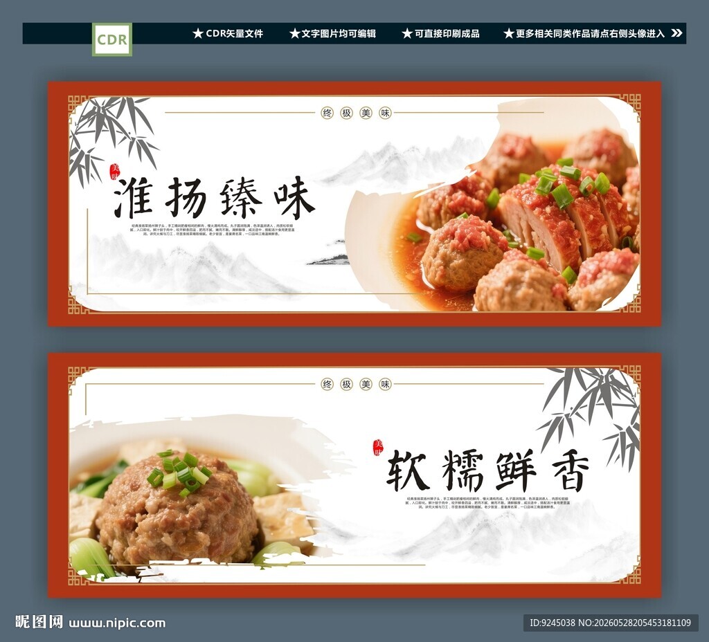扬州狮子头